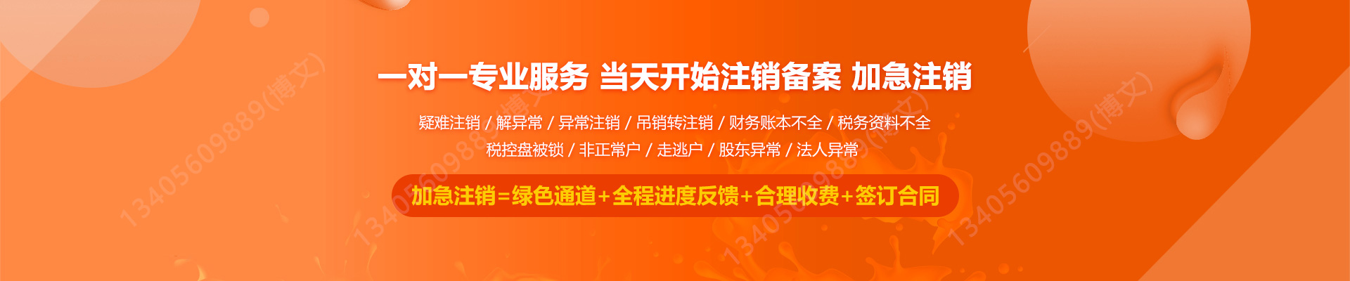 乌伊岭公司注销